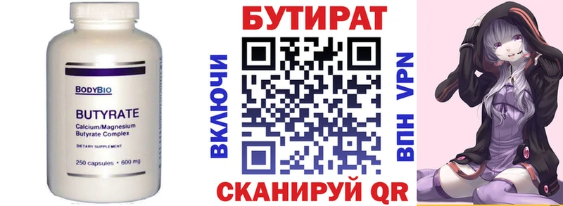 БУТИРАТ оксибутират  Бокситогорск 