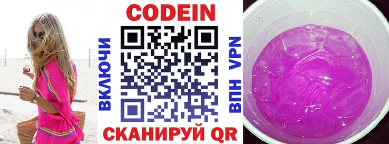 дарнет шоп  Бокситогорск  Кодеин Purple Drank 