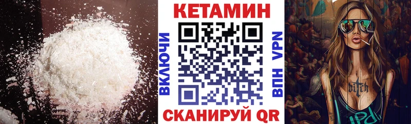 КЕТАМИН ketamine  Бокситогорск 